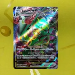ポケモンカード レックウザVMAX RRR 1枚