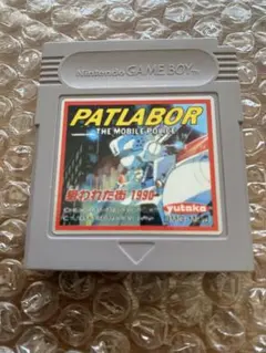 機動警察 パトレイバー 狙われた街 1990　ゲームボーイ