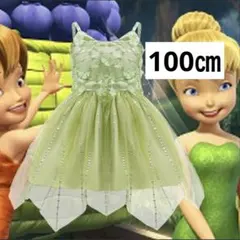 ティンカーベル風 グリーンドレス キッズ コスプレ衣装 発表会 100㎝