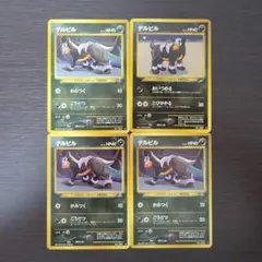 neoシリーズのデルビル×2 ポケモンカード旧裏 - メルカリ