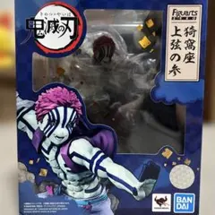 Figuarts Zero フィギュアーツゼロ 上弦の参 猗窩座