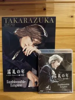 2026年最新】巡礼の年 blu-rayの人気アイテム - メルカリ
