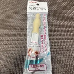 pigeon 乳首ブラシ