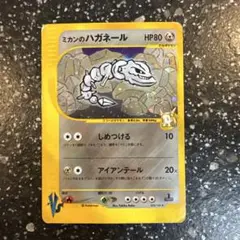 ミカンのハガネール ★ ポケモンカード★VS 032/141のサムネイル