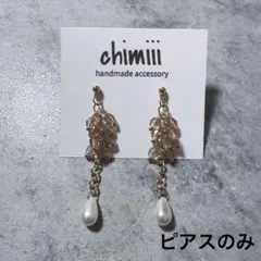 No.1003 ハンドメイド　チェコビーズとパールのピアス