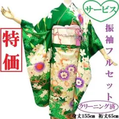 お値下げ☆美品緑色の振袖フルセット♪髪飾り付き 2025年最新】振袖緑の人気アイテム - メルカリ