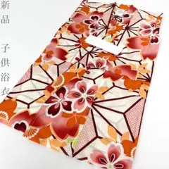 【着物と帯 時流】Y26399◆新品 子供浴衣◆綿紅梅100㎝ 腰紐付 桜