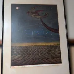 渡辺裕司 銀河 版画 額装品　木版画 フレームサイズ：92cm x 72cm 渡辺裕司 銀河 版画 額装品 木版画 フレームサイズ：92cm x 72cm