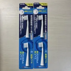 maruman PRO SONIC 替えブラシ DK006 2個セットのサムネイル