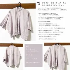 【値下げ！美品】+J スーピマコットンドルマンシャツ（七分袖）ピンク（パープルS