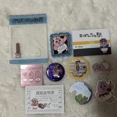 おぱんちゅうさぎ セット売り
