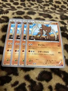 ポケカ　カブトプス4枚セット　2317のサムネイル