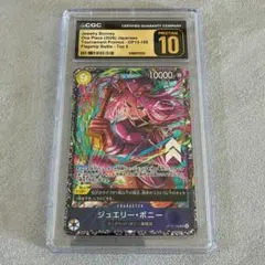 CGC PRISTINE金10 PSA10以上 キャロット OP08-021 | Mercari