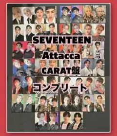 SEVENTEEN セブチ FML CARAT盤 ランダムトレカ 52種 コンプ - メルカリ