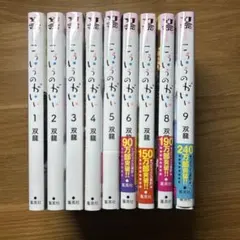 【美品】こうゆうのがいい　全巻セット 2026年最新】こういうのがいい 全巻の人気アイテム - メルカリ
