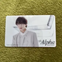 なにわ男子 +Alpha クリアカード 大西流星