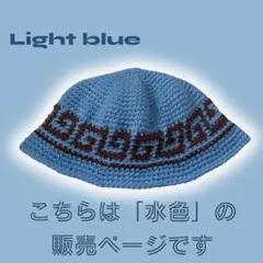 雷紋柄の男女兼用クラッシャーハット(水色)