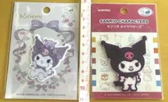 ２枚セット サンリオ クロミ　2wayステッカーワッペンセット