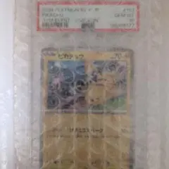 【PSA10】 ピカチュウ PROMO 197/SV-P プロモ