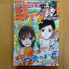 2026年最新】アオのハコ新連載の人気アイテム - メルカリ