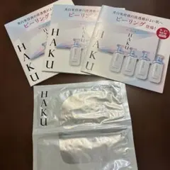 HAKU トライアルセットのサムネイル