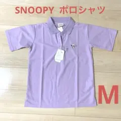 【タグ付き未使用】PEANUTS スヌーピー ポロシャツ ラベンダー Mサイズ