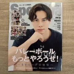 Sportiva バレーボール特集号Vol.3 雑誌のみ