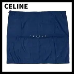 【美品】 CELINE セリーヌ　保存袋　巾着　ブラックのサムネイル