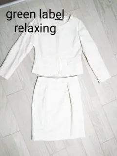 【美品】フォーマルスーツ セットアップ スカート