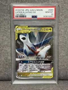 2026年最新】タッグチーム rr psa10の人気アイテム - メルカリ