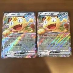 ポケモンカード ニャースex 2枚セット