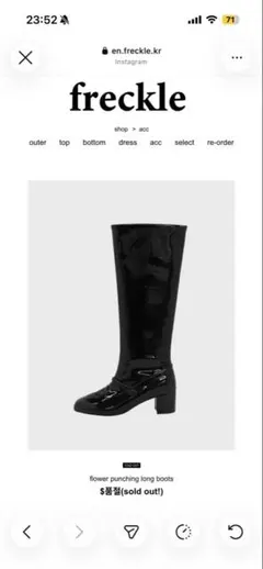 freckle flower punching long bootsのサムネイル