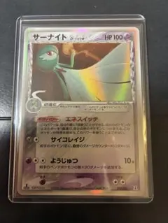 サーナイト ex δ PSA デルタ種 ホロン | Mercari