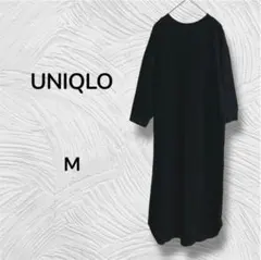 【ユニクロ】人気 ワンピース ロング ワッフル クルーネック 七分袖 楽ちん M