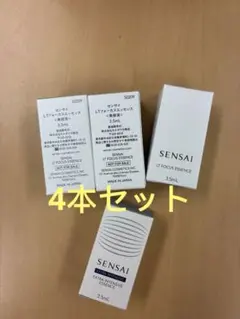 SENSAI センサイ 美容液 サンプル まとめ売りのサムネイル