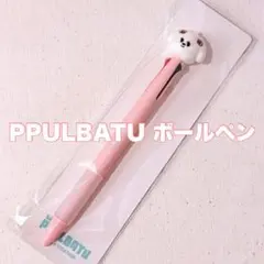 TXT ボムギュ バムグッ プルバトゥ ポップアップ ボールペン *