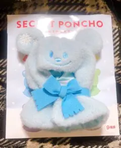 ディズニーストア　ユニベアシティ　シークレットポンチョ　水色　青