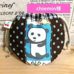 chiemin様 リクエスト 4点 まとめ商品