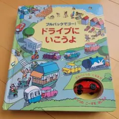 【中古】 お休みの日のドライブコースガイド ファミリーで行く！！ 東海/メイツユニバーサルコンテンツ/名古屋あそぼファミリー 書籍「東海 ファミリーで行く!! お休みの日のドライブコースガイド
