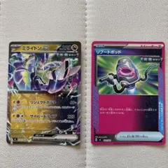 ミライドンex & リブートポッド　（ノーマル仕様）