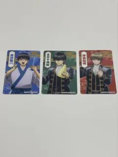 銀魂 ローソンストア100 コラボ カード 志村新八 土方十四郎 沖田総悟