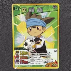 イナズマイレブン Go GK 西園信助 トレーディングカード