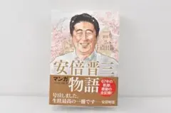 2025年最新】安倍昭恵の人気アイテム - メルカリ