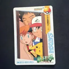 ポケモンカード アニメコレクション タケシ カスミ サトシ - メルカリ