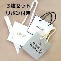 Dior Chanel Vivienne Westwood ショ袋 3枚セット
