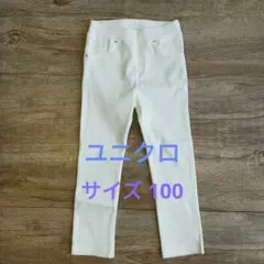 ユニクロ UNIQLO キッズ ホワイト レギンス パンツ 100cm