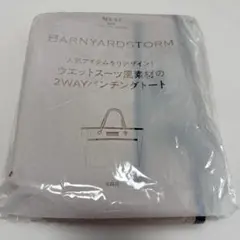 【大人MUSE8月号付録】BARNYARDSTORM 2WAYパンチングトート