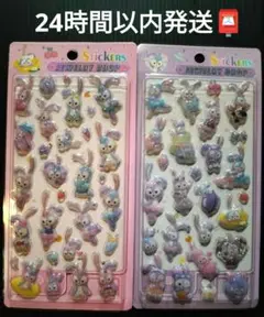 新品未開封★ステラルー★3Dシール2枚セット①