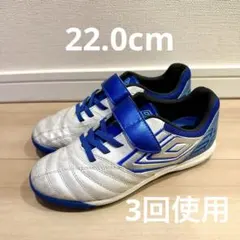 カ*1様 アンブロ サッカー トレーニングシューズ 22.0cm