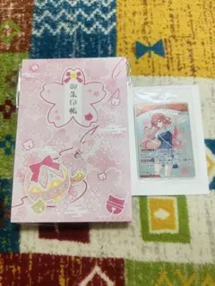 ホロライブ さくらみこ 御朱印帳 お守り 絵馬 3種 セット 京都IP書店